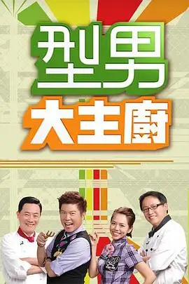 深夜食堂开放麦综艺免费在线观看